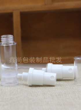 透明塑料真空瓶15ml化妆品乳液