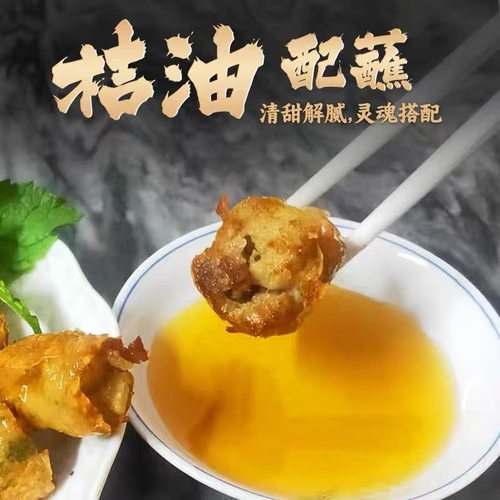 潮汕特产小吃马蹄粿肉潮汕特产炸果肉五香香酥果肉腐皮卷钱葱卷 - 图1