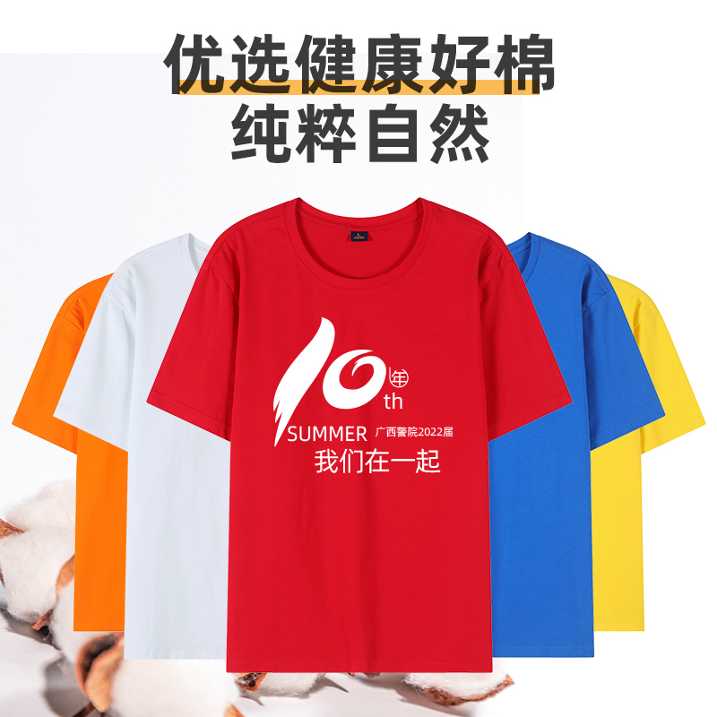 定制t恤短袖衣服广告文化衫体恤diy班服工作服印字图logo纯棉订做 - 图0