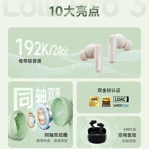 漫步者LolliPro3无线蓝牙耳机入耳式高音质主动降噪运动跑步高端 - 图3