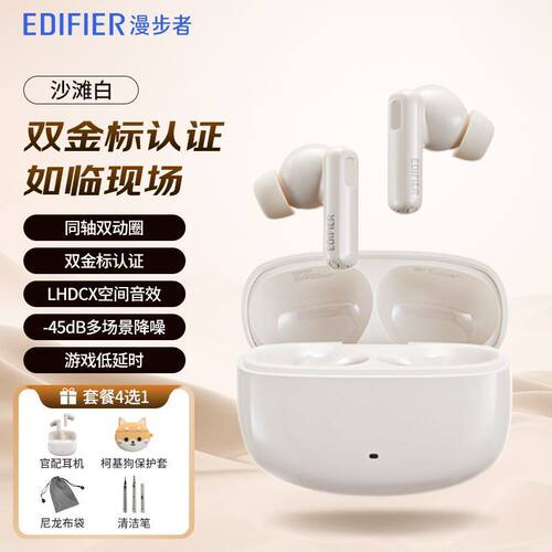 漫步者LolliPro3无线蓝牙耳机入耳式高音质主动降噪运动跑步高端 - 图0