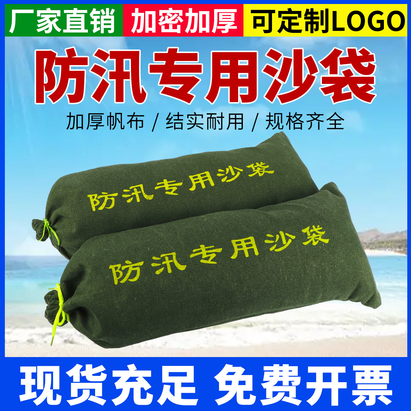 有机硅沙袋不掉色帆布沙袋自吸水膨胀袋加厚防汛沙袋防洪专用沙袋,淘宝优惠券,粉丝福利购,淘宝优惠卷