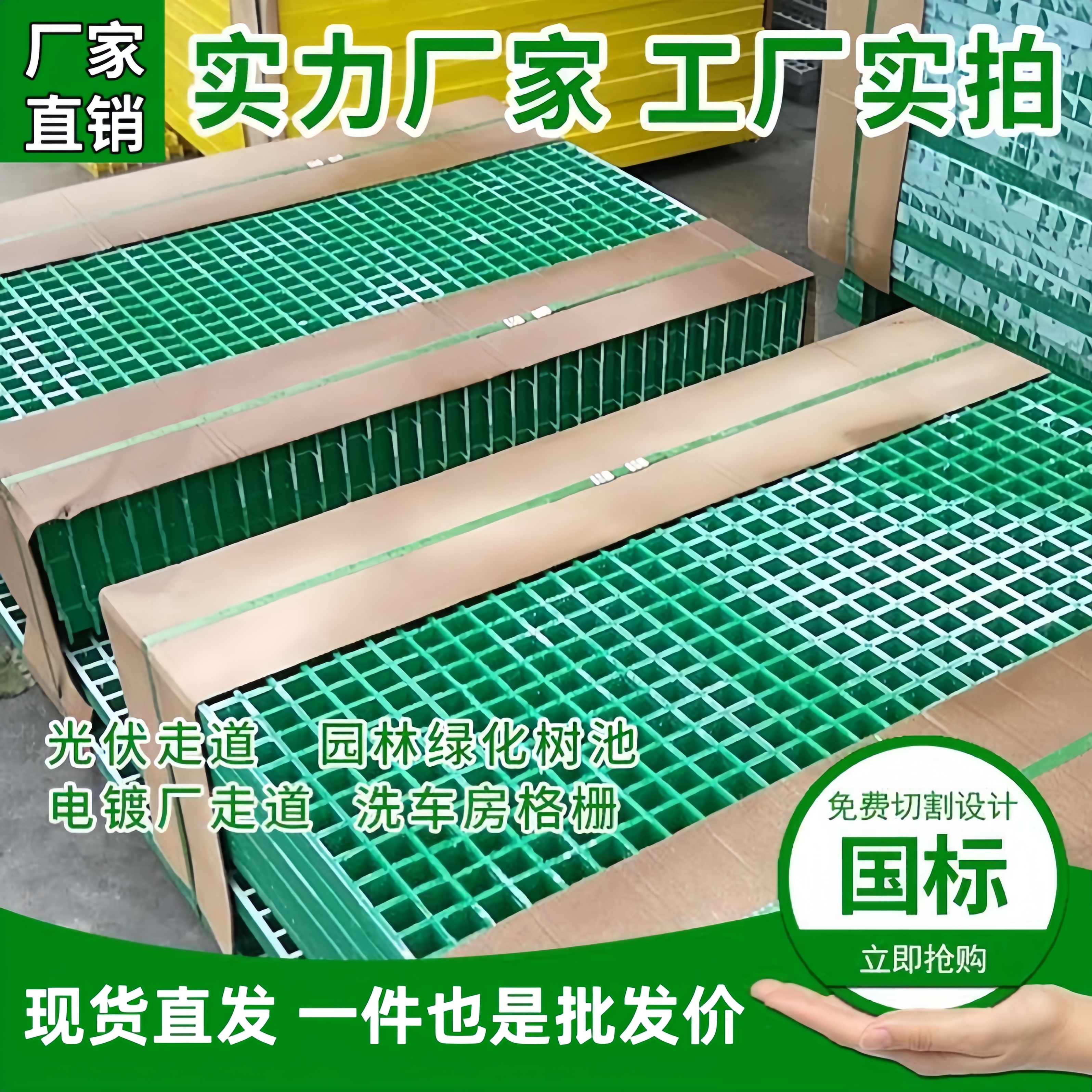 玻璃钢格栅养殖信鸽地网鸽舍地网棚笼子漏粪盖板鸡鸭狗舍赛鸽走廊 - 图1