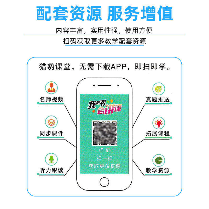 2026春四清导航七八九789年级下册语数英物理化学生物地理历史人教湘教版同步单元练习册专题训练测试同步教材练习名师精讲精练