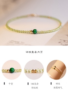 葡萄石极细清新绿色八月诞生石生辰石幸运水晶14k金超细手链女迷