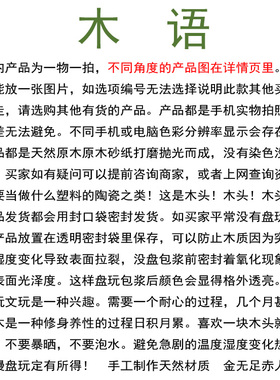 天然原木老料海南黄花梨手把件