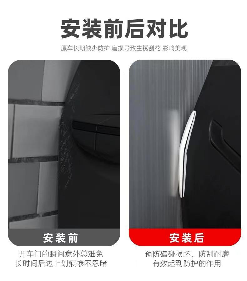 适用Tesla特斯拉modelY3XS车门防撞条贴车用后视镜保护改装饰配件 - 图2