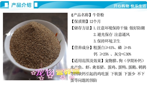 Натуральный высокообородовый порошок говяжьей кости и костяной порошок домашние домашние кошки, собаки, яйца -птицы, курица, утка, перепела добавленная корма