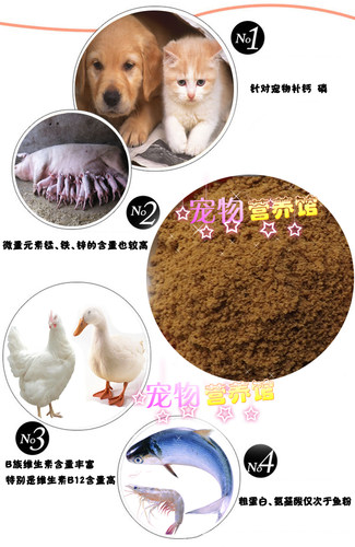 秘鲁鱼粉进口鱼骨粉宠物狗粮原料鸟食鱼粮龟鳖虾高蛋白饲料添加剂 - 图1