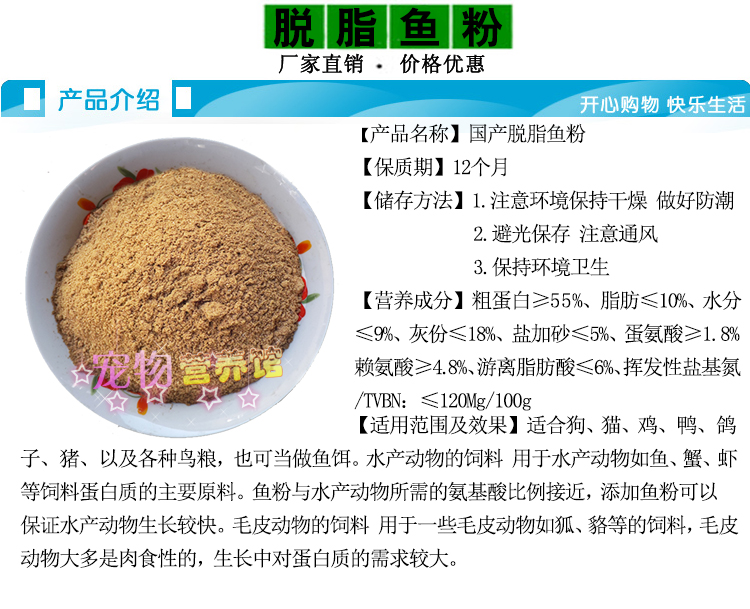 国产鱼粉鱼骨粉补钙牛骨粉宠物狗粮鸡鸭鹅鹌鹑鸟猪禽畜饲料添加剂 - 图1