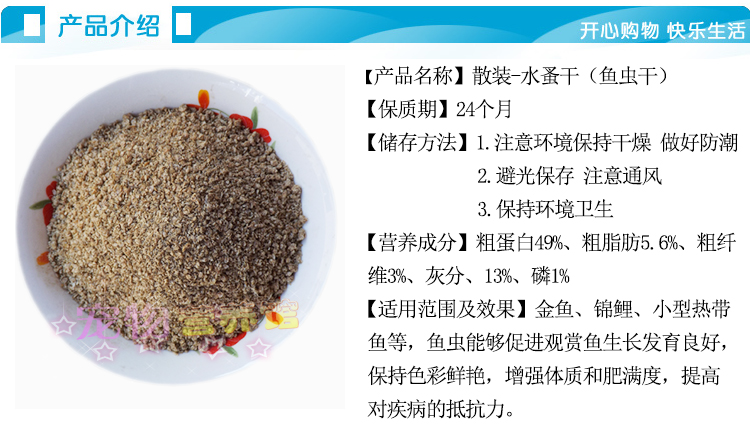 水蚤干鱼虫干热带鱼金鱼小型鱼饲料虫干高蛋白添加剂自制鱼食鱼粮-图2