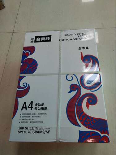 石家庄免费送货包邮正品金奥顺精品复印纸多功能打印 A4纸A3 70克 - 图2