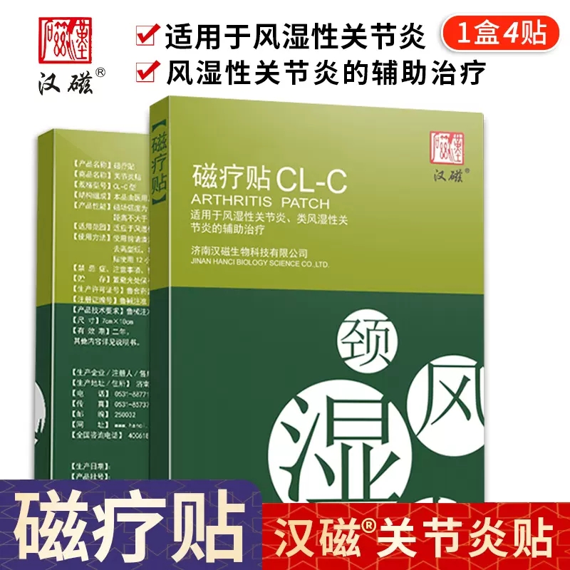 汉磁灸热贴腰痛贴肩周炎腰肌劳损远红外布发热磁片贴膏强效磁疗贴 - 图3