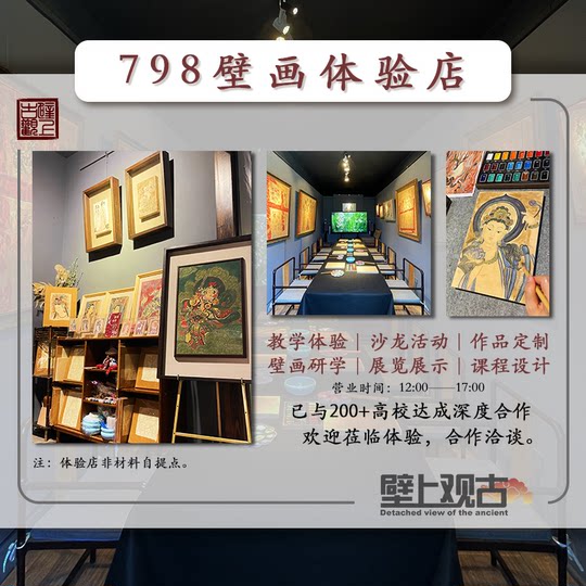 Dunhuang mural clay tablets wholesale Yongle Palace Fahai Temple study course materials diy handmade