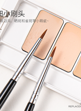 毛老师同款定制t22尖头遮瑕刷