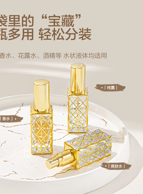 金色高档香水分装瓶喷雾细腻