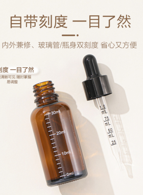 避光玻璃滴管分装瓶精油精华护肤品分装瓶轻奢液体小样空瓶子