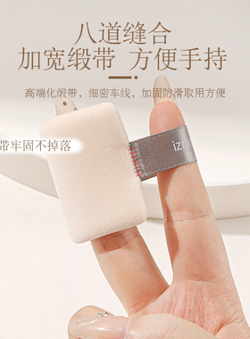 IZNNA双面植绒粉扑定妆粉饼粉扑