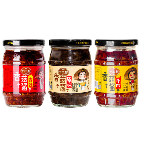 3瓶装十三村香菇酱辣椒酱香辣下饭菜拌面酱牛肉酱拌饭酱调料酱料 - 图0