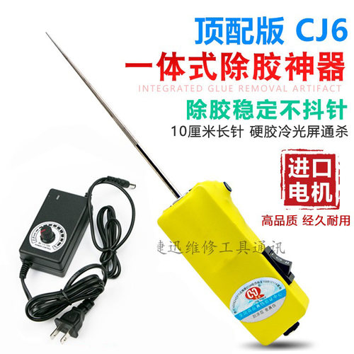 蚂蚁昕CJ-1pro除胶神器手机屏除oca胶卷胶CJ6+9+冷光屏硬胶切割机 - 图1