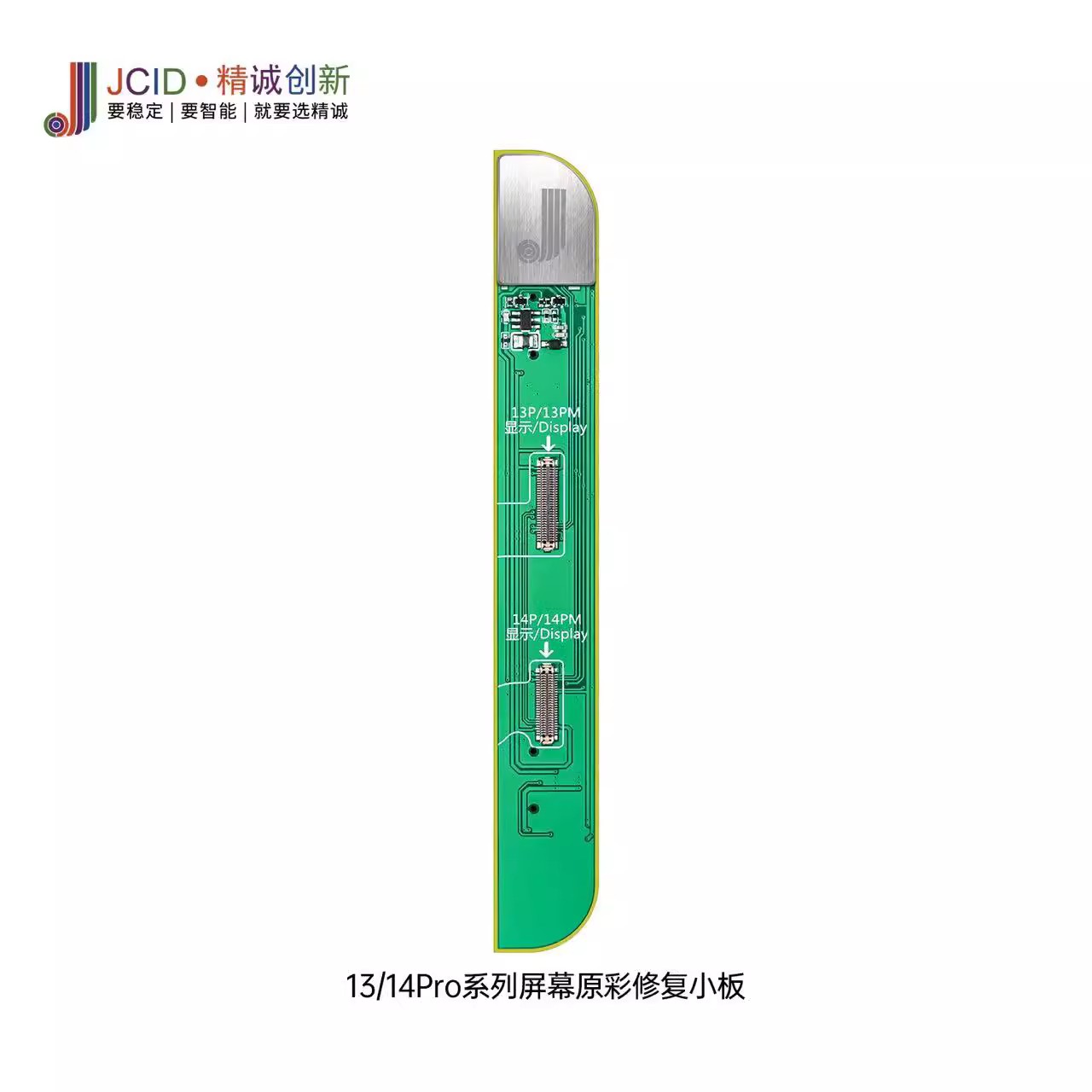 精诚13/14pro max系列屏幕原彩修复小板V1se V1S pro感光编程器 - 图1