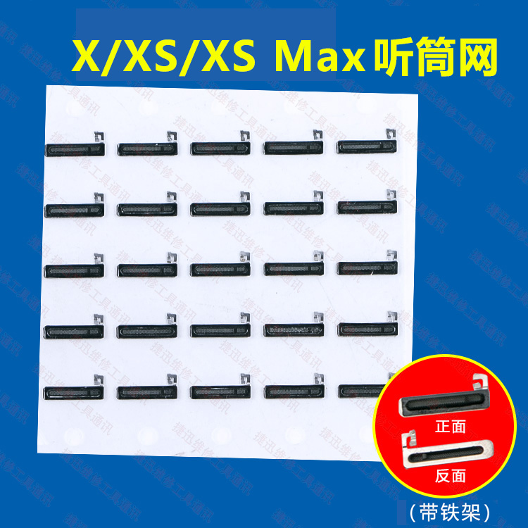 听筒网适用苹果6G 7G 8代 XS 12mini 11/13/14pro max 7/8P防尘网 - 图2