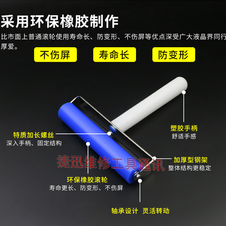 贴偏光OCA滚轮 屏幕压屏滚筒 手机屏幕干胶贴合贴膜滚轮 防静电