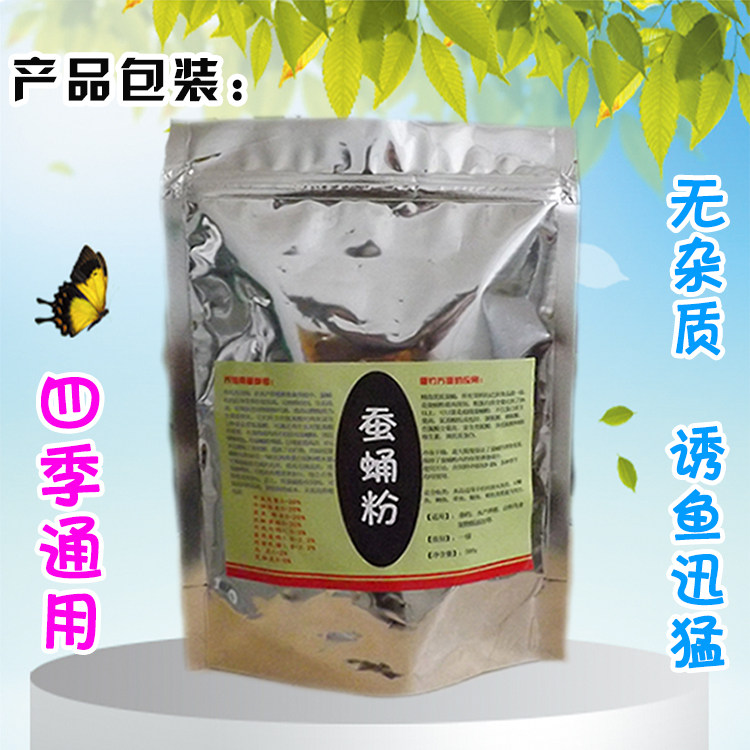 天然现磨蚕蛹粉鱼饵料垂钓打窝料钓饵鲤鲫青鳊鱼饵添加剂黑坑竞技,淘宝优惠券,粉丝福利购,淘宝优惠卷