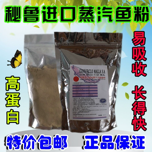 Перу импортирует рыба порошкообразное порошок говяжьей порошок американский порошок курицы рыба порош