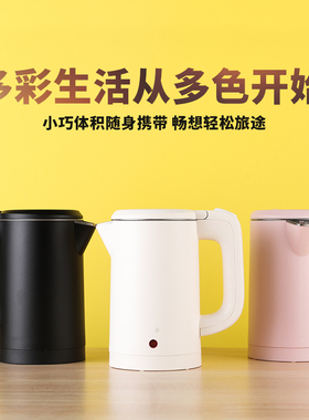 健浩酒店便携宿舍kh826电热水壶