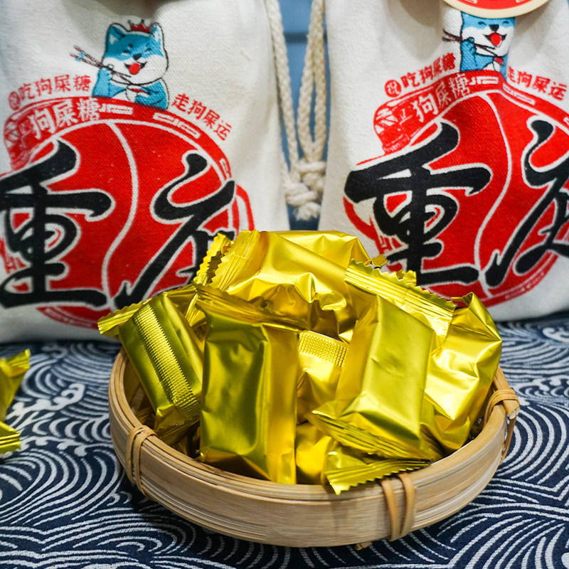 四川特产虹运当头狗屎糖308g黑芝麻酥布袋装传统糖果休闲零食小吃,淘宝优惠券,粉丝福利购,淘宝优惠卷