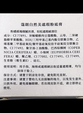 原装蔻朗遮瑕粉底膏遮盖脸部瑕疵