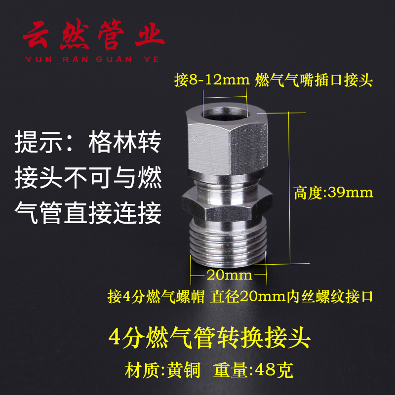 格林插口接头天然气管转接头燃气波纹管快插式接头煤气管螺口转换 - 图1