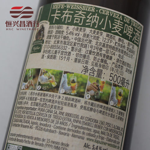 20瓶 卡布奇纳小麦啤酒 500ml 德国原瓶进口啤酒 推拉式瓶盖塞 - 图2