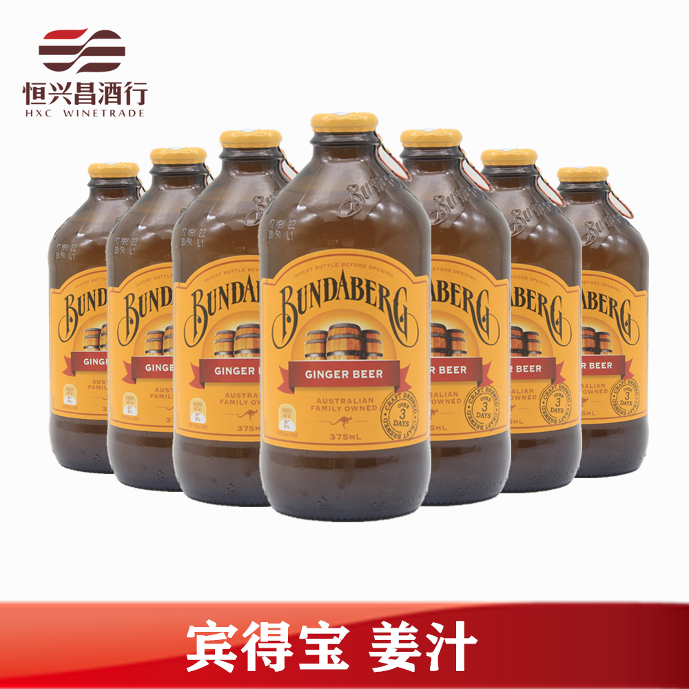 宾得宝含气芒果/番石榴/菠萝/百香果味等 375ml*24瓶澳洲饮料-图2