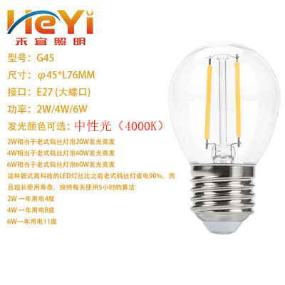 自然光爱迪生螺口新款一级LED4000K中性光灯泡节能高亮灯丝灯客厅 - 图1