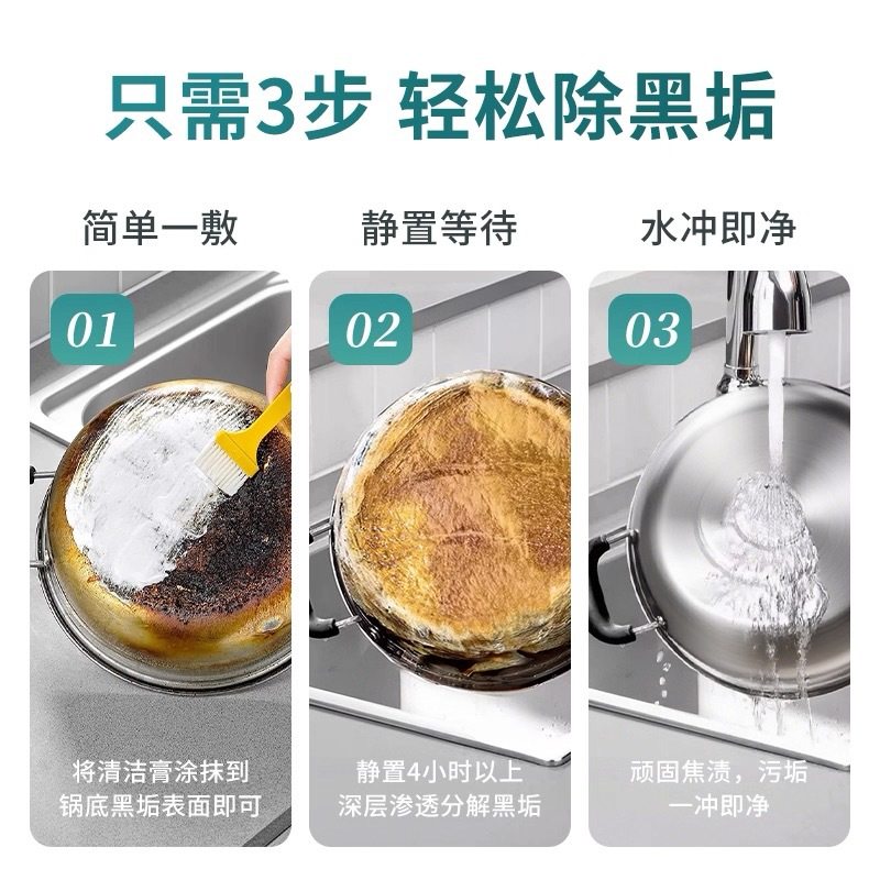 锅底黑泥膜锅底黑垢清洁泥不锈钢除黑剂厨房去重油污强力去除污垢,淘宝优惠券,粉丝福利购,淘宝优惠卷