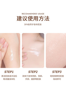 赫瑞丝桃你欢心保湿留香身体乳