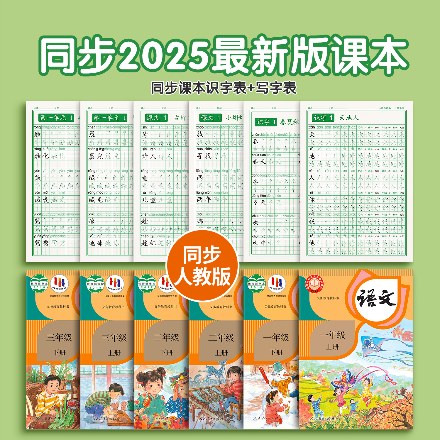 一年级二年级三年级字帖练字小学生专用上册下册同步点阵控笔训练字帖钢笔练字帖每日一练人教版语文笔画笔顺专用练字本楷书写字帖