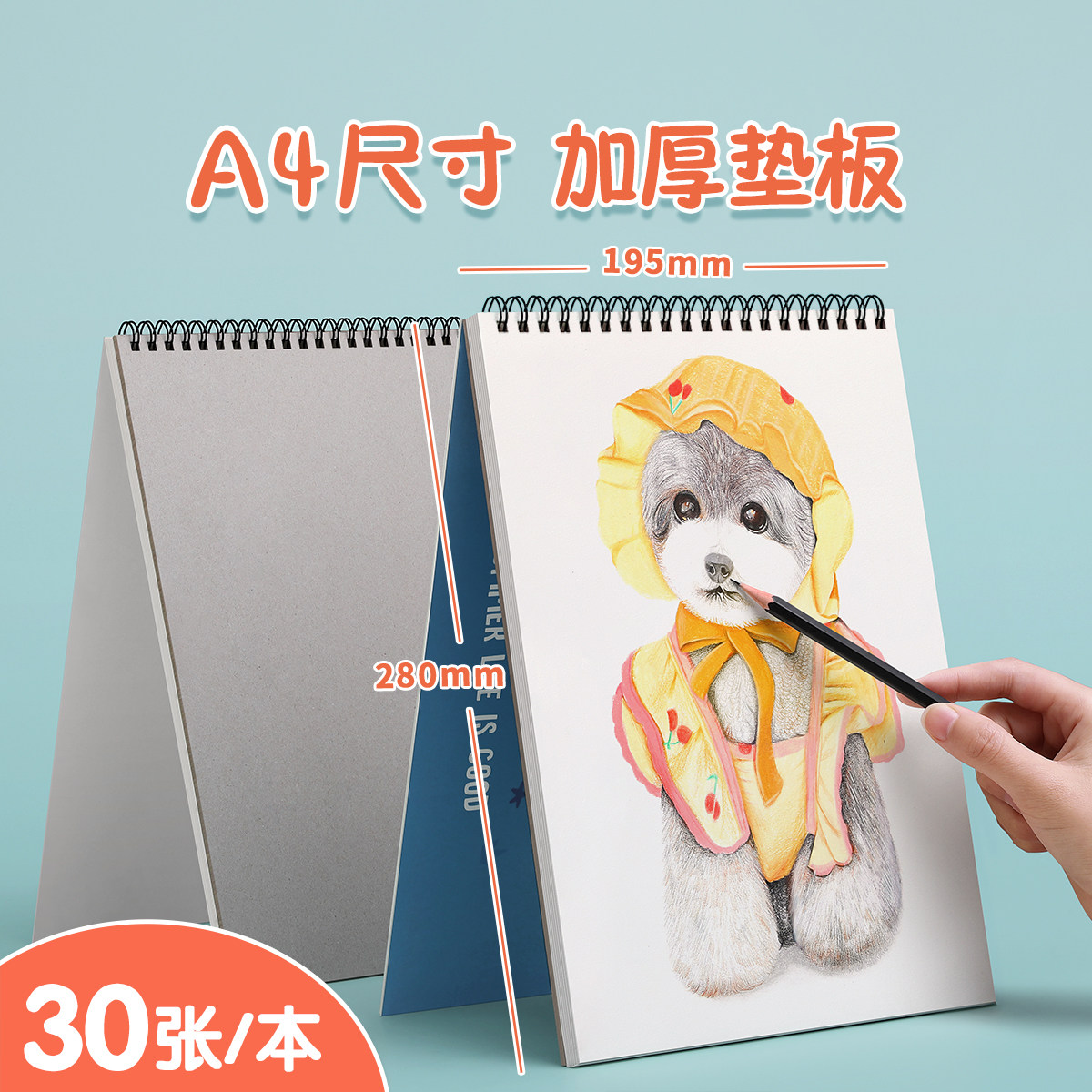 儿童空白画画本幼儿园专用a4图画本加厚不透色纸小学生美术画纸绘画本子画图本素描簿马克笔线圈画册一年级