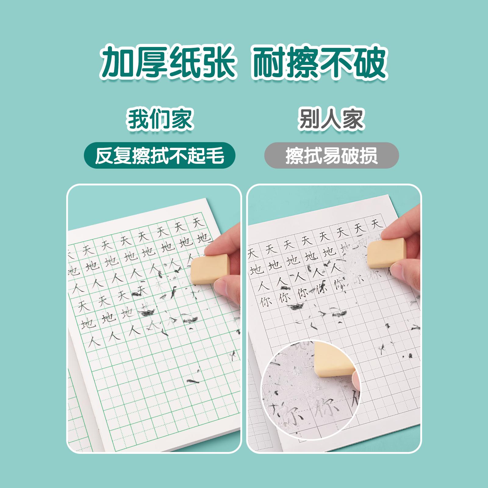 方格田格本子小学生专用一年级拼音练字本江苏省统一凤凰作业本田字格写字数学生字二年级日格拼写练习苏教版