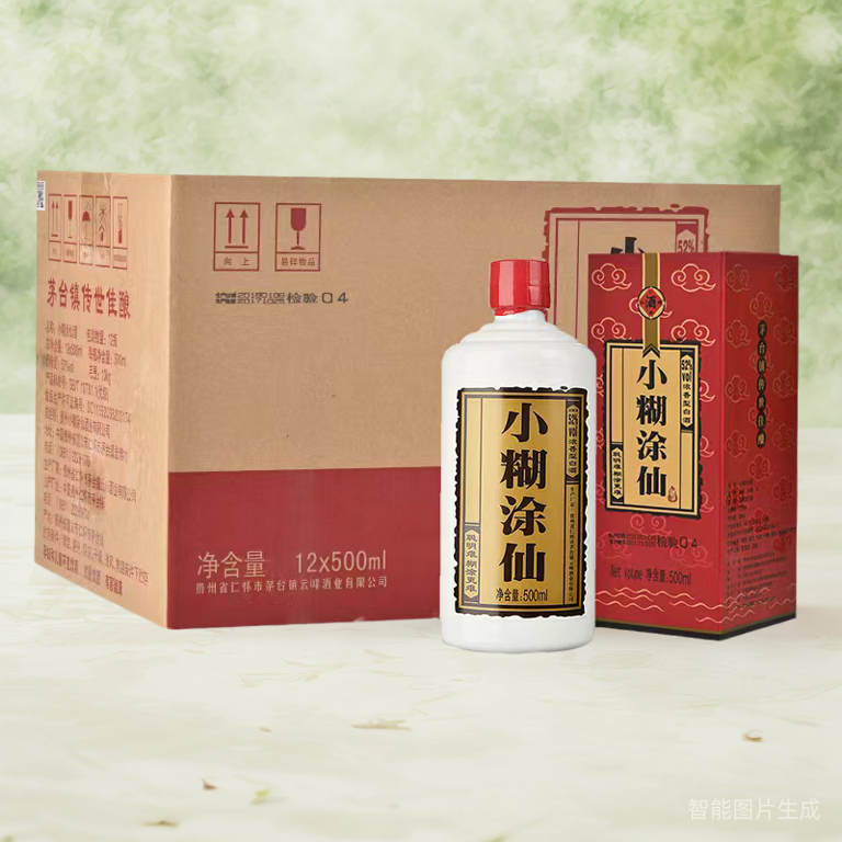 小糊涂仙普仙52度500ml250ml浓香型纯粮纯粮白酒适合送礼送长辈酒-图2