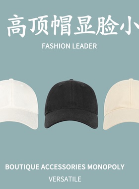 女百搭日系简约纯色棒球帽潮帽子