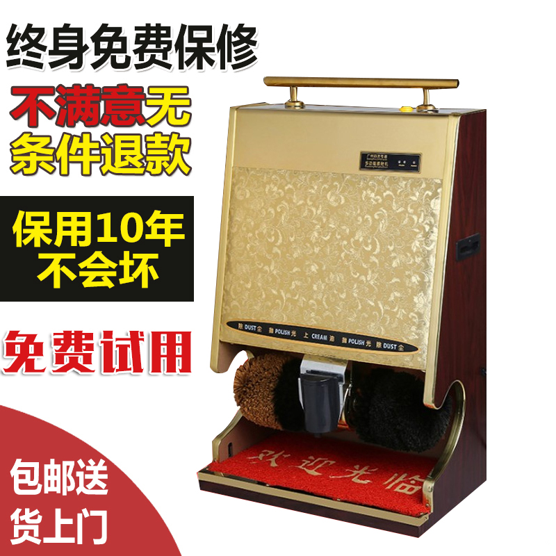 商用全自动擦鞋机家用酒店电动感应立式擦鞋机器包邮 天天特价 商用全自动擦鞋机家用酒店电动感应立式擦鞋机器包邮 天天特价