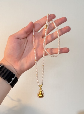 葫芦珍珠项链