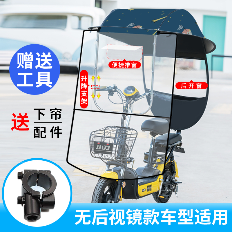 电动车小型车棚雨棚防雨新款电瓶车小挡雨防晒挡风罩遮阳伞篷挡风 - 图1