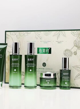 植美村天山雪莲密集沁润礼盒