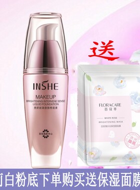 樱尚花妍水感焕亮气垫霜CC