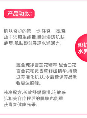 樱尚白莲新肌唤采肌底精华