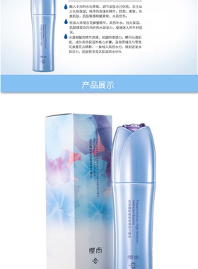 樱尚百花精粹高倍保湿动力精华